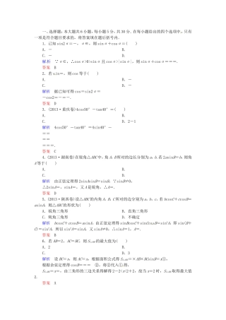 高三数学一轮提能一日一讲（11月7日）