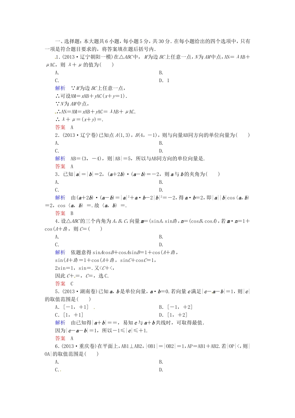 高三数学一轮提能一日一讲（11月8日）_第1页