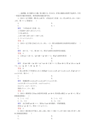 高三数学一轮提能一日一讲（11月8日）