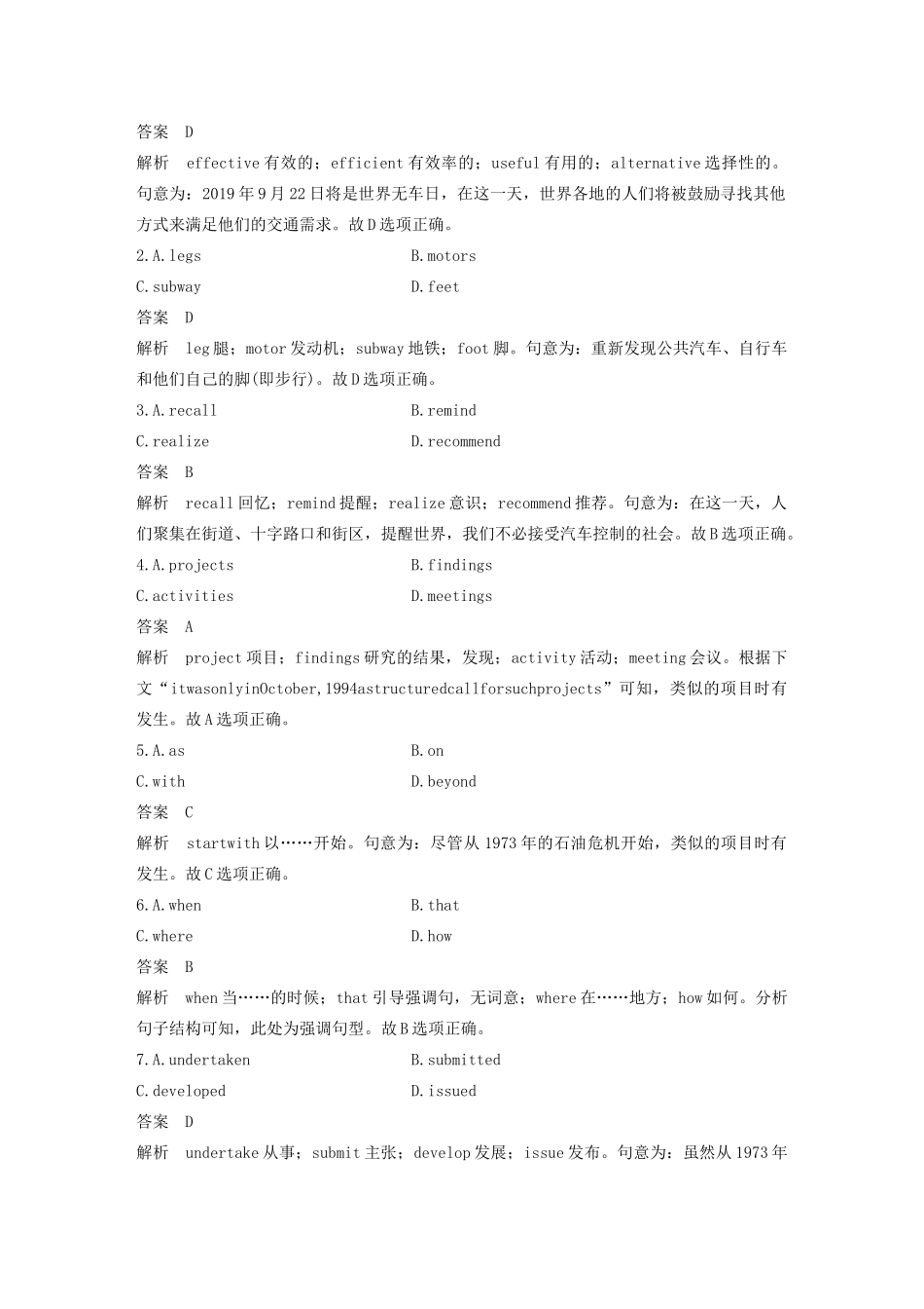 （江苏专版）高考英语 考前保分训练 专题2 完形填空 第4节 说明文练习 牛津译林版-牛津版高三全册英语试题_第2页