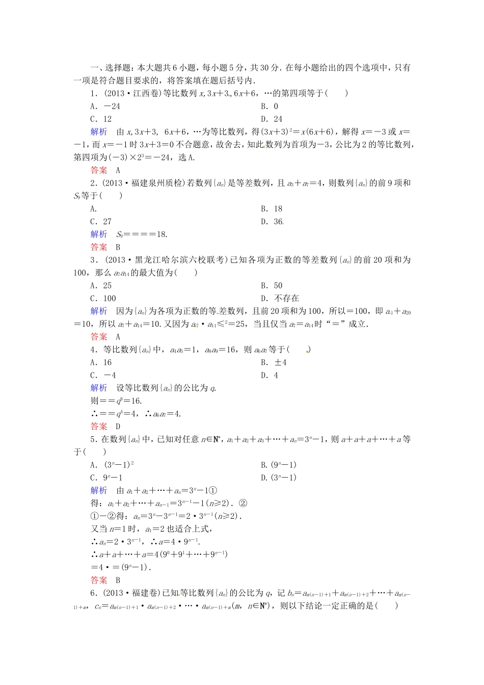 高三数学一轮提能一日一讲（11月9日）_第1页
