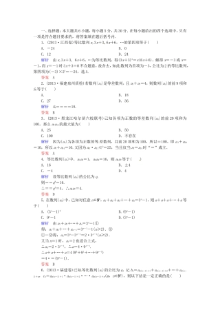 高三数学一轮提能一日一讲（11月9日）