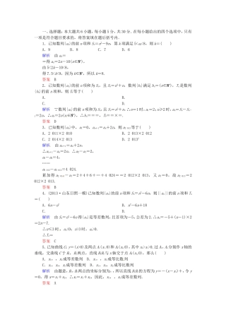 高三数学一轮提能一日一讲（11月10日）