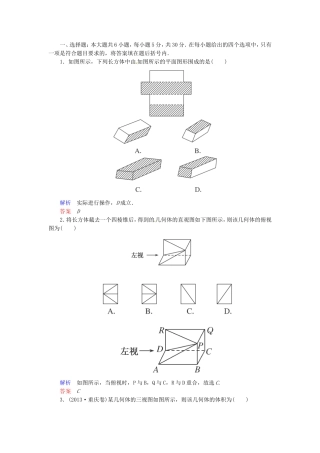 高三数学一轮提能一日一讲（11月11日）