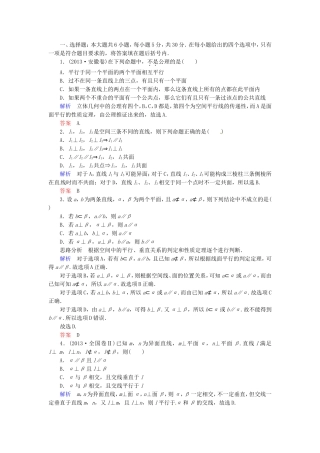 高三数学一轮提能一日一讲（11月12日）
