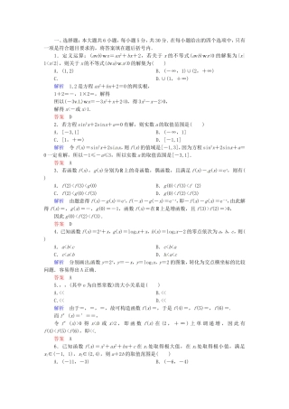高三数学一轮提能一日一讲（11月13日）