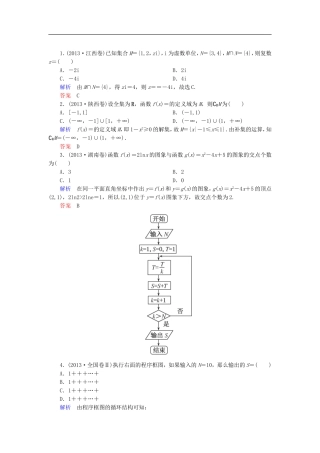 高三数学一轮提能一日一讲（11月14日）