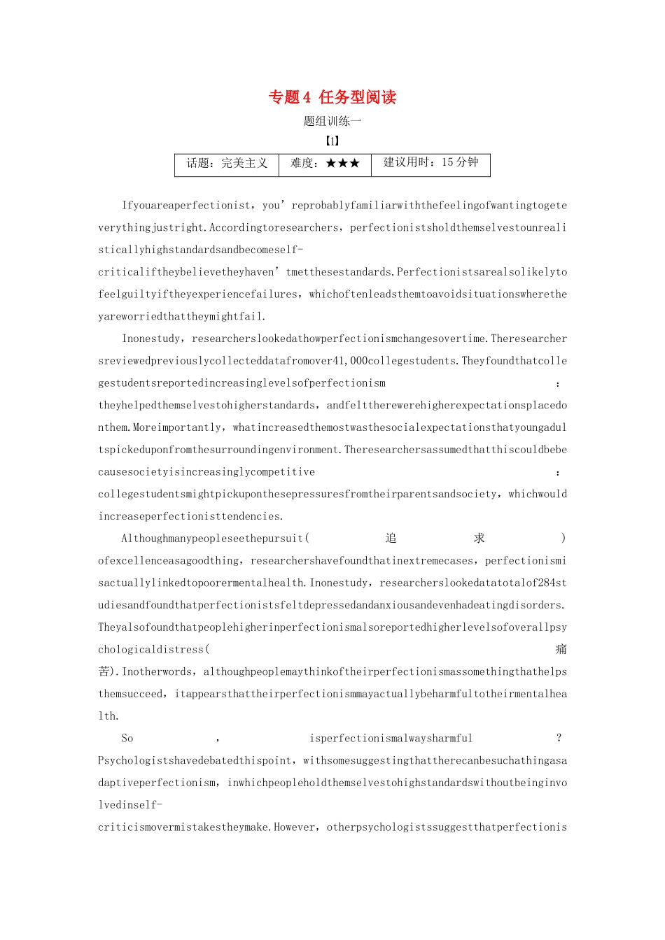 （江苏专版）高考英语 考前保分训练 专题4 任务型阅读练习 牛津译林版-牛津版高三全册英语试题_第1页