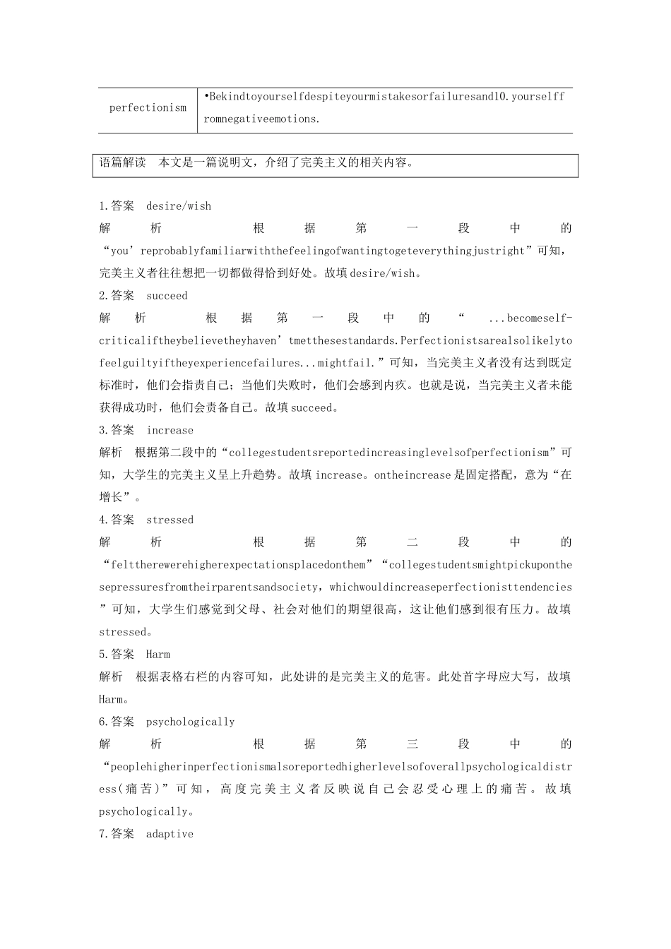 （江苏专版）高考英语 考前保分训练 专题4 任务型阅读练习 牛津译林版-牛津版高三全册英语试题_第3页