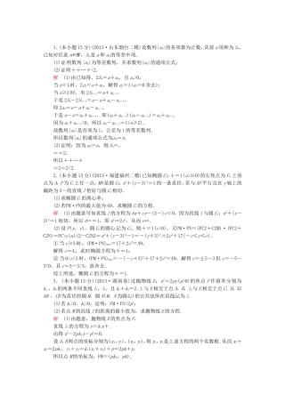 高三数学一轮提能一日一讲（11月15日）