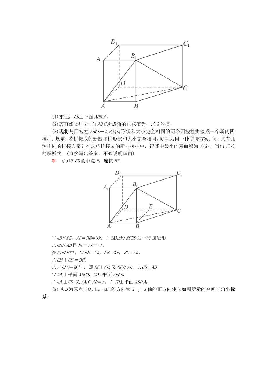 高三数学一轮提能一日一讲（11月16日）_第2页
