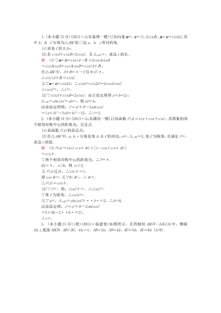 高三数学一轮提能一日一讲（11月16日）