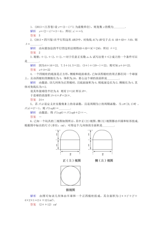 高三数学一轮提能一日一讲（11月17日）