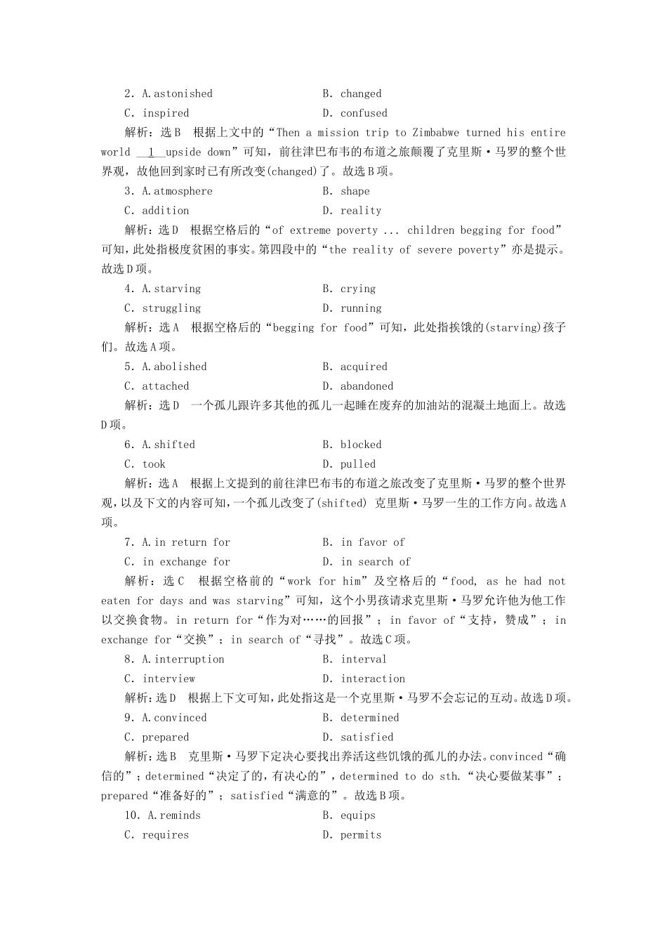 （江苏专版）高考英语二轮复习 增分篇 专题巧突破 专题二 完形填空 专题限时检测（十）完形填空之记叙文体（一）-人教版高三全册英语试题_第2页