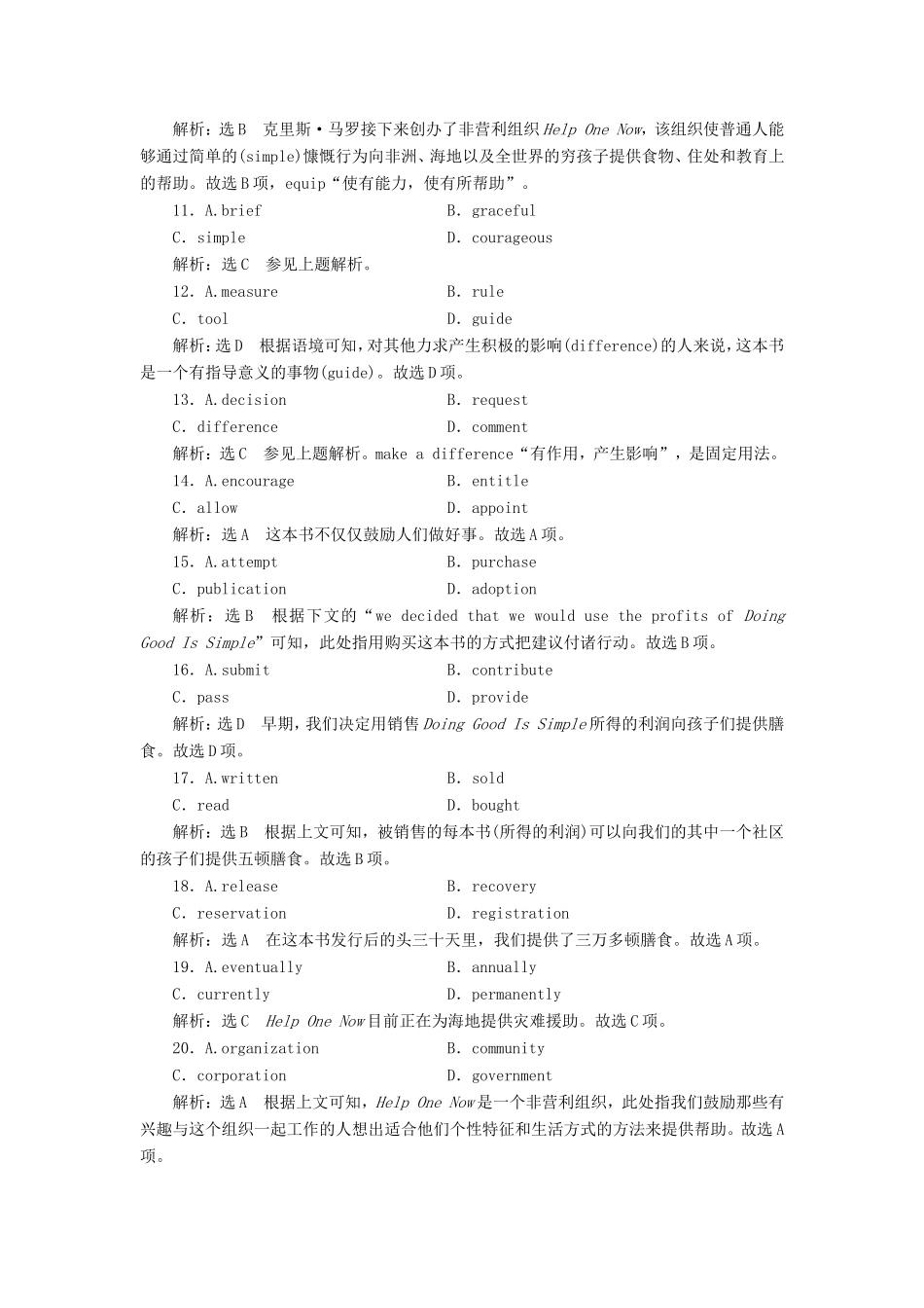 （江苏专版）高考英语二轮复习 增分篇 专题巧突破 专题二 完形填空 专题限时检测（十）完形填空之记叙文体（一）-人教版高三全册英语试题_第3页