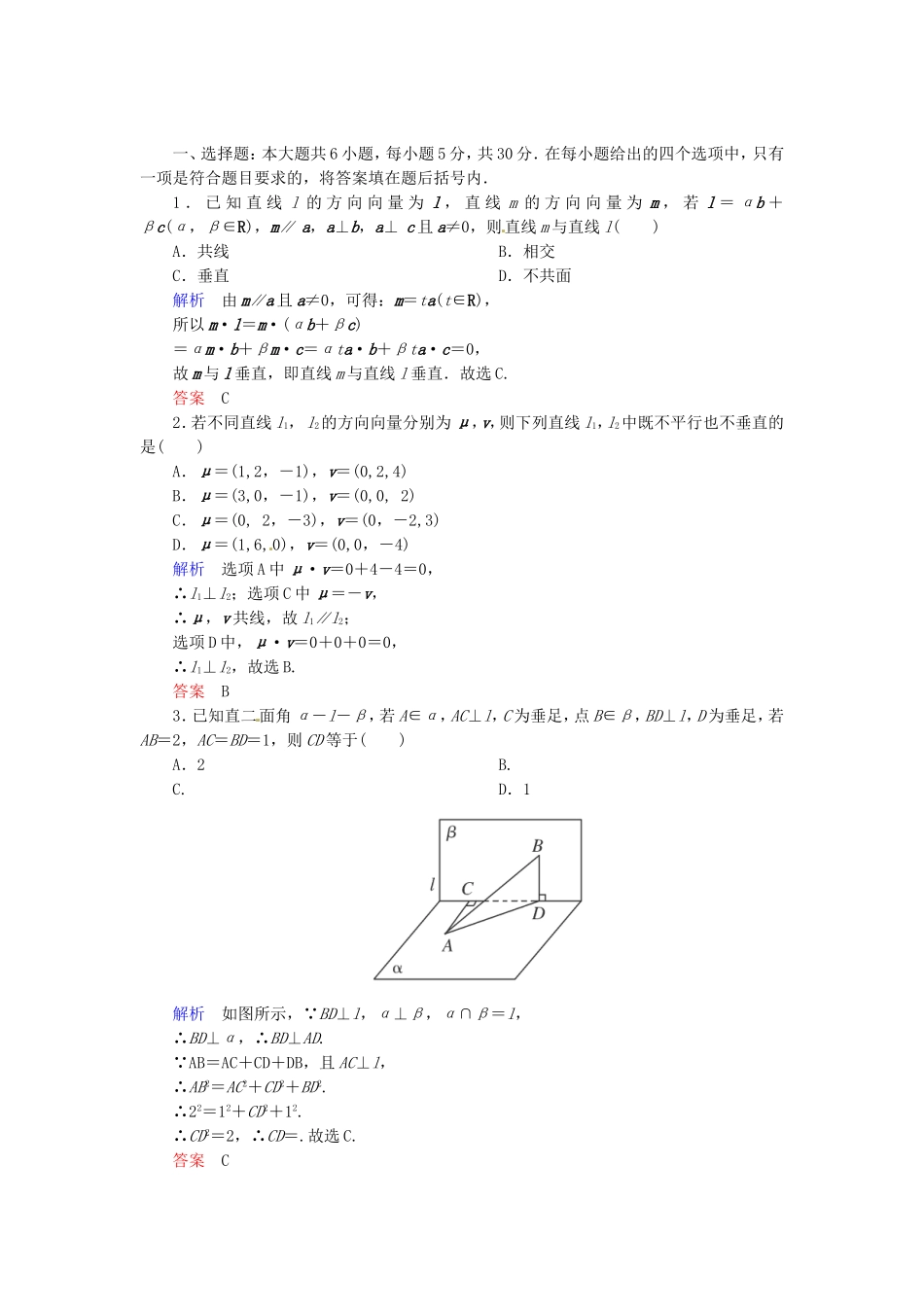 高三数学一轮提能一日一讲（11月18日）_第1页