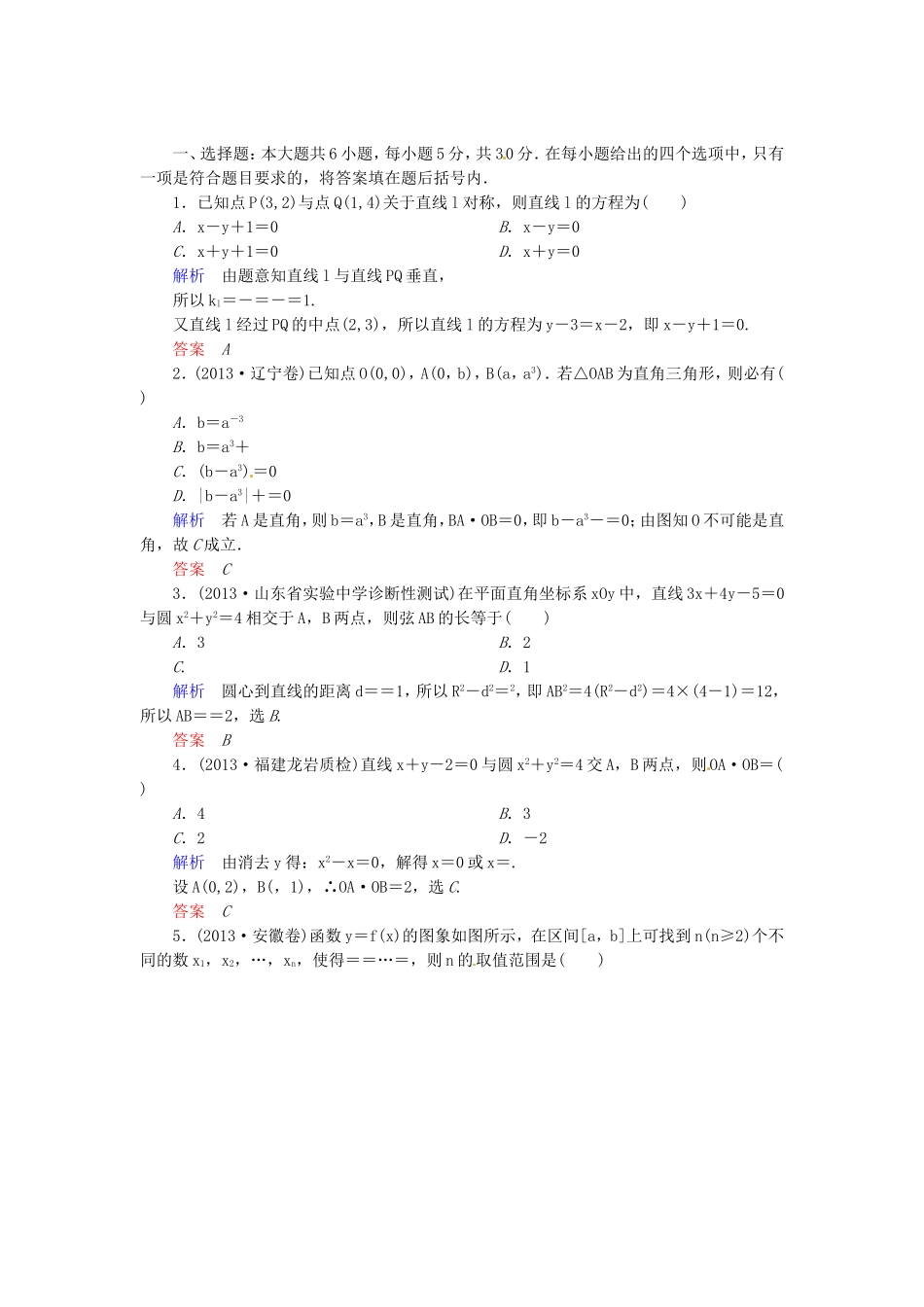 高三数学一轮提能一日一讲（11月19日）_第1页