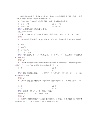 高三数学一轮提能一日一讲（11月19日）