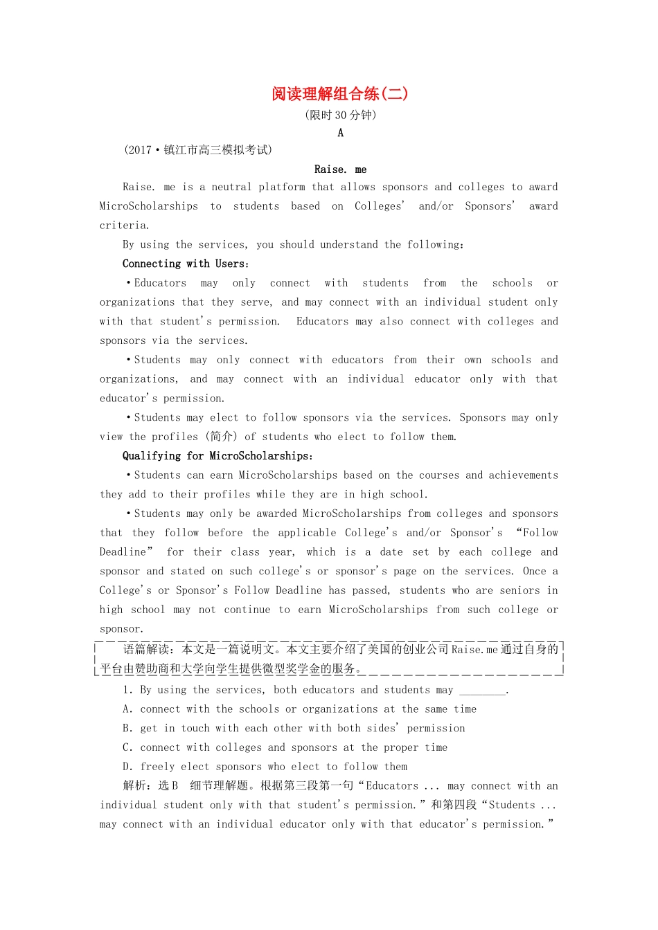 （江苏专版）高考英语二轮复习 增分篇 专题巧突破 专题三 阅读理解 阅读理解组合练（二）-人教版高三全册英语试题_第1页