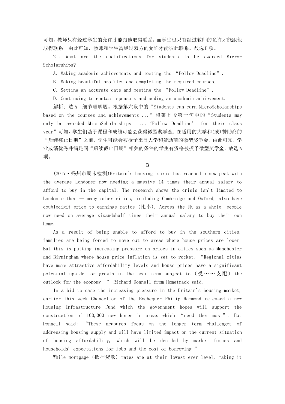 （江苏专版）高考英语二轮复习 增分篇 专题巧突破 专题三 阅读理解 阅读理解组合练（二）-人教版高三全册英语试题_第2页