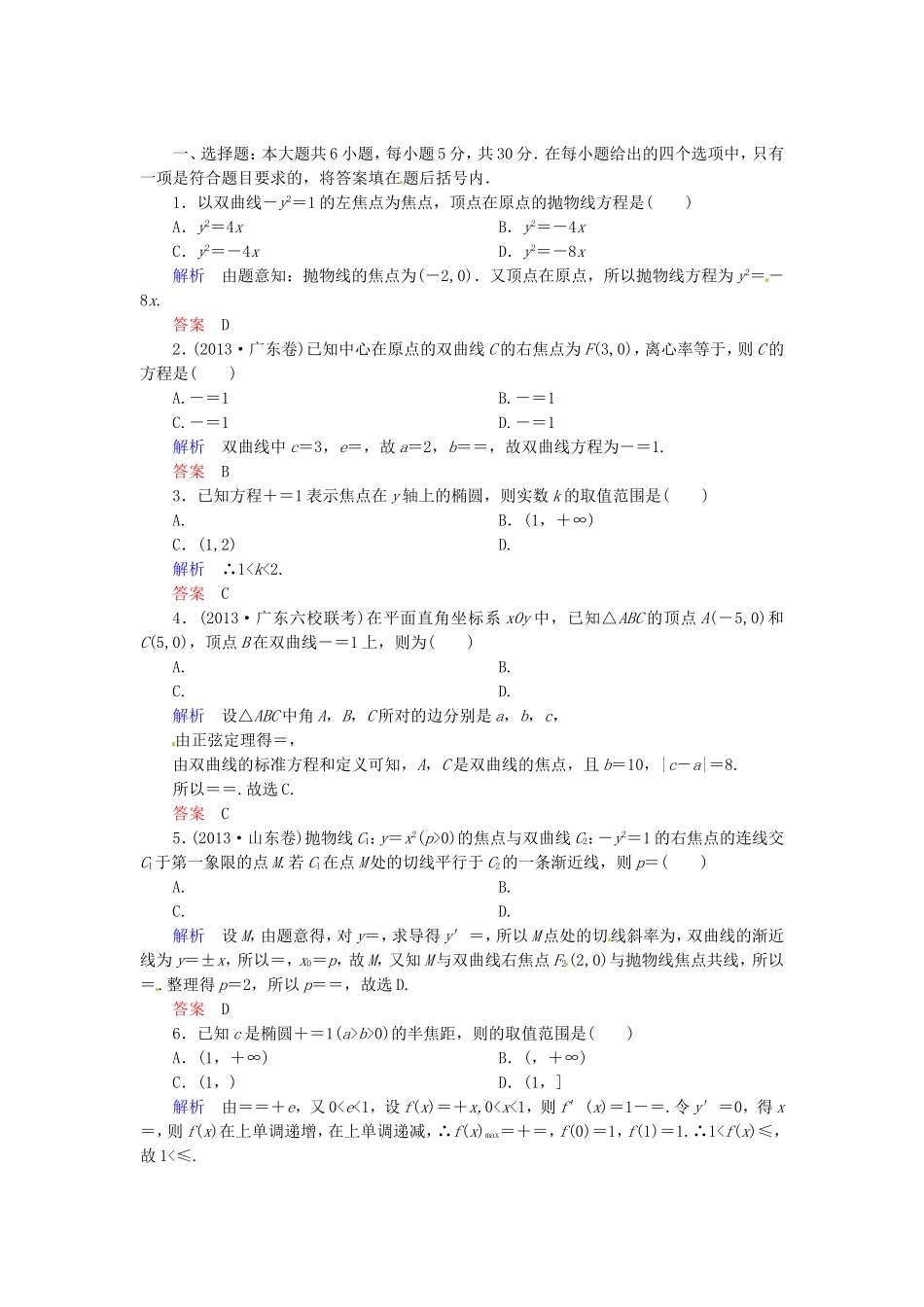高三数学一轮提能一日一讲（11月20日）_第1页