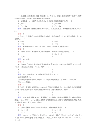 高三数学一轮提能一日一讲（11月20日）