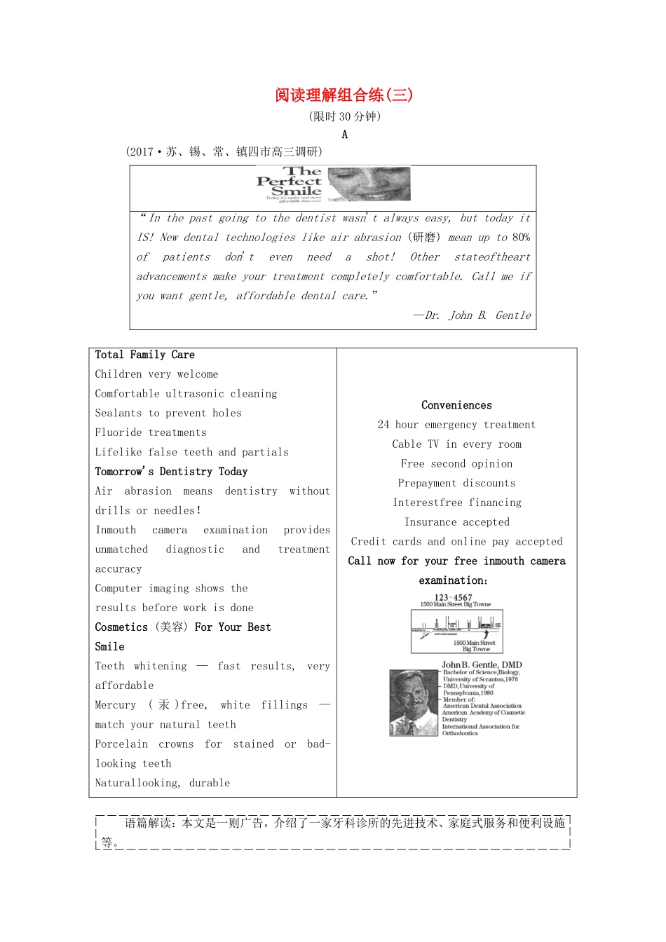 （江苏专版）高考英语二轮复习 增分篇 专题巧突破 专题三 阅读理解 阅读理解组合练（三）-人教版高三全册英语试题_第1页