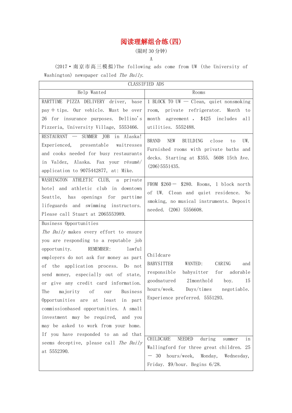 （江苏专版）高考英语二轮复习 增分篇 专题巧突破 专题三 阅读理解 阅读理解组合练（四）-人教版高三全册英语试题_第1页