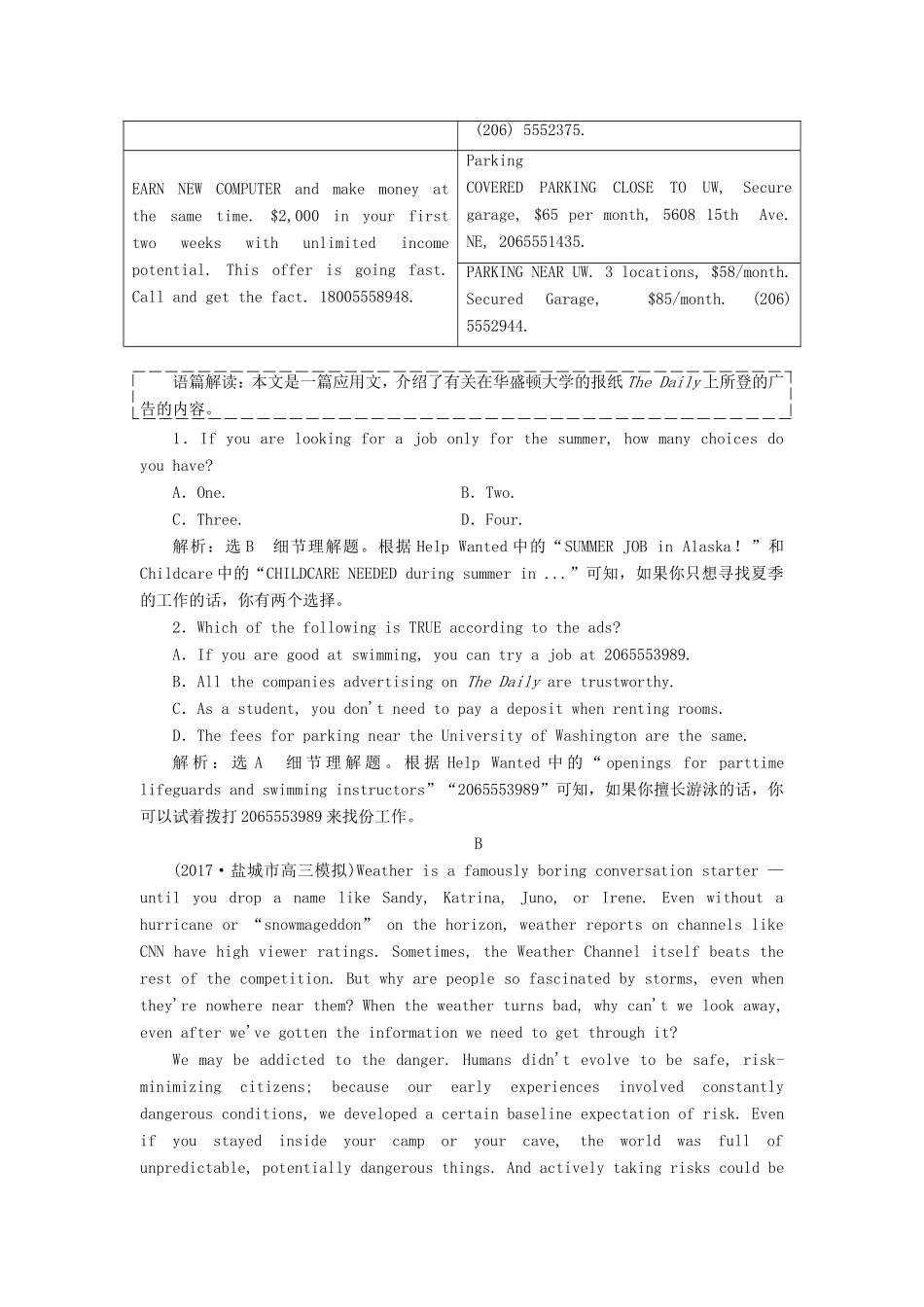 （江苏专版）高考英语二轮复习 增分篇 专题巧突破 专题三 阅读理解 阅读理解组合练（四）-人教版高三全册英语试题_第2页