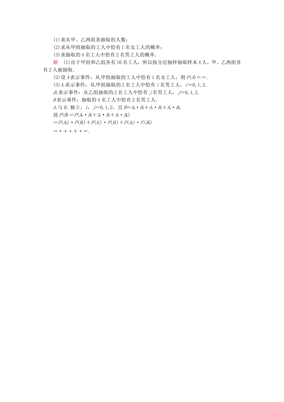高三数学一轮提能一日一讲（11月22日）_第3页
