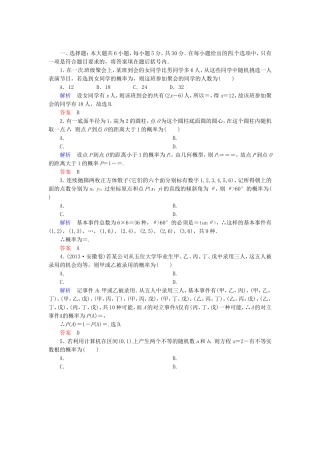 高三数学一轮提能一日一讲（11月23日）