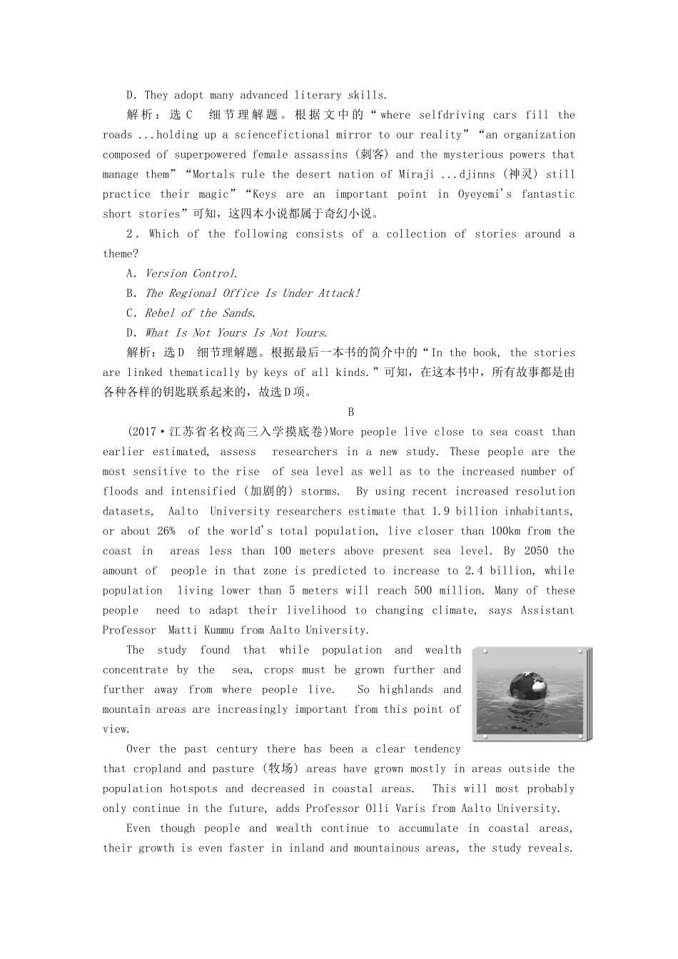 （江苏专版）高考英语二轮复习 增分篇 专题巧突破 专题三 阅读理解 阅读理解组合练（一）-人教版高三全册英语试题_第2页