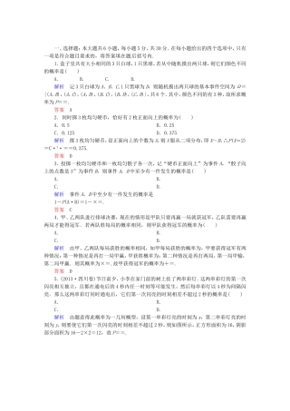 高三数学一轮提能一日一讲（11月24日）