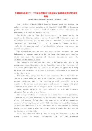 （江苏专版）高考英语二轮复习 增分篇 专题巧突破 专题三 阅读理解 专题限时检测（二十二）阅读理解词义猜测类之短语猜测题或句意理解题-人教版高三全册英语试题