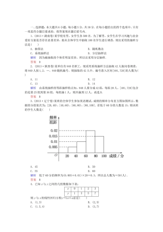 高三数学一轮提能一日一讲（11月25日）