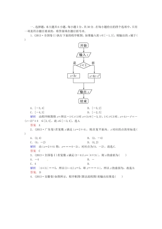 高三数学一轮提能一日一讲（11月26日）
