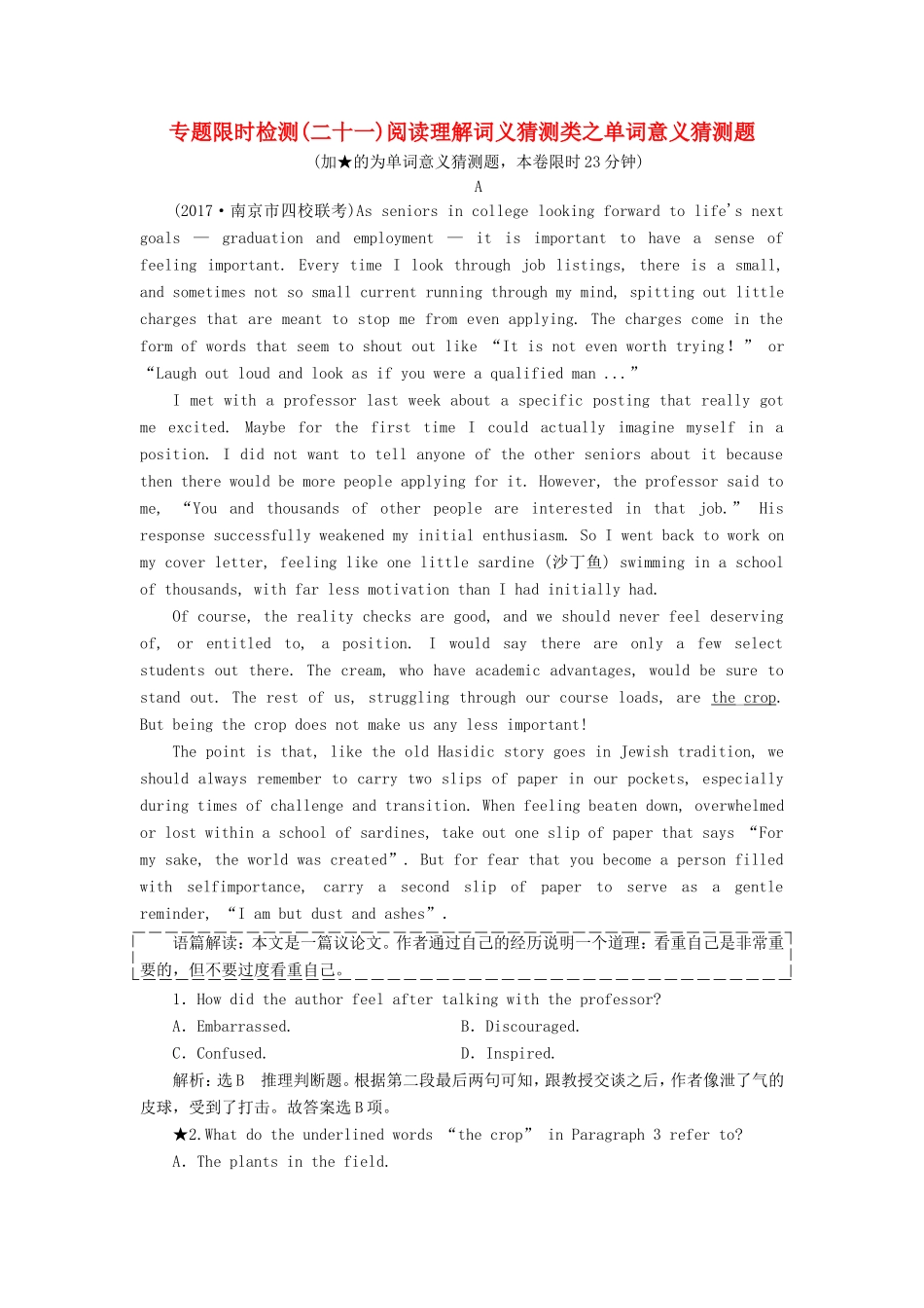 （江苏专版）高考英语二轮复习 增分篇 专题巧突破 专题三 阅读理解 专题限时检测（二十一）阅读理解词义猜测类之单词意义猜测题-人教版高三全册英语试题_第1页