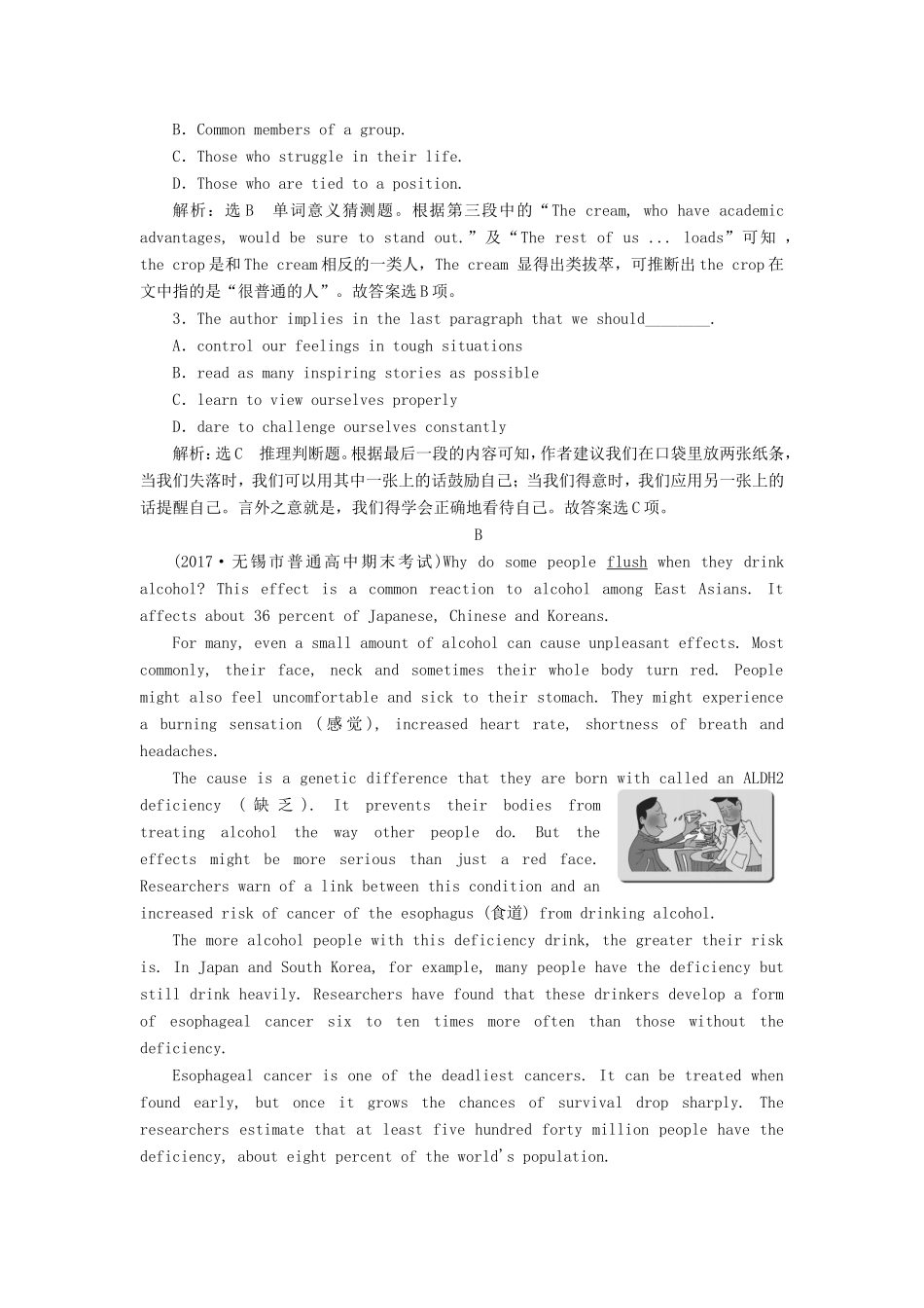 （江苏专版）高考英语二轮复习 增分篇 专题巧突破 专题三 阅读理解 专题限时检测（二十一）阅读理解词义猜测类之单词意义猜测题-人教版高三全册英语试题_第2页