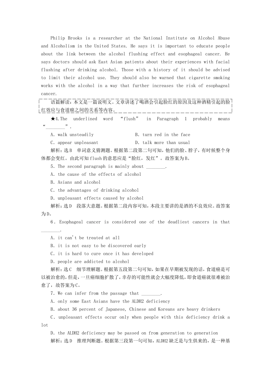 （江苏专版）高考英语二轮复习 增分篇 专题巧突破 专题三 阅读理解 专题限时检测（二十一）阅读理解词义猜测类之单词意义猜测题-人教版高三全册英语试题_第3页