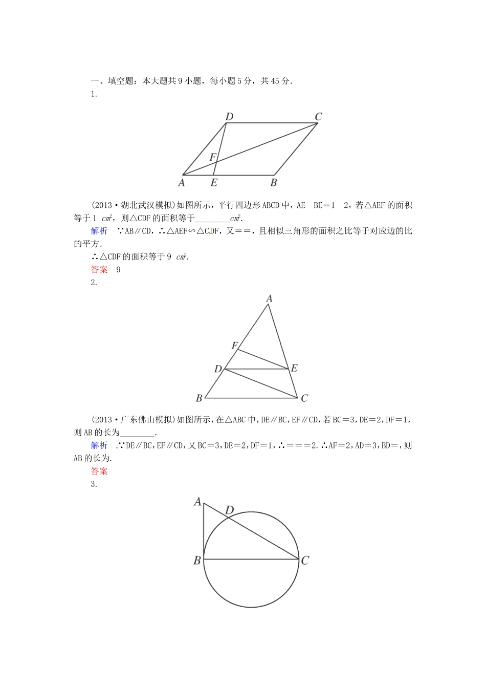 高三数学一轮提能一日一讲（11月27日）_第1页