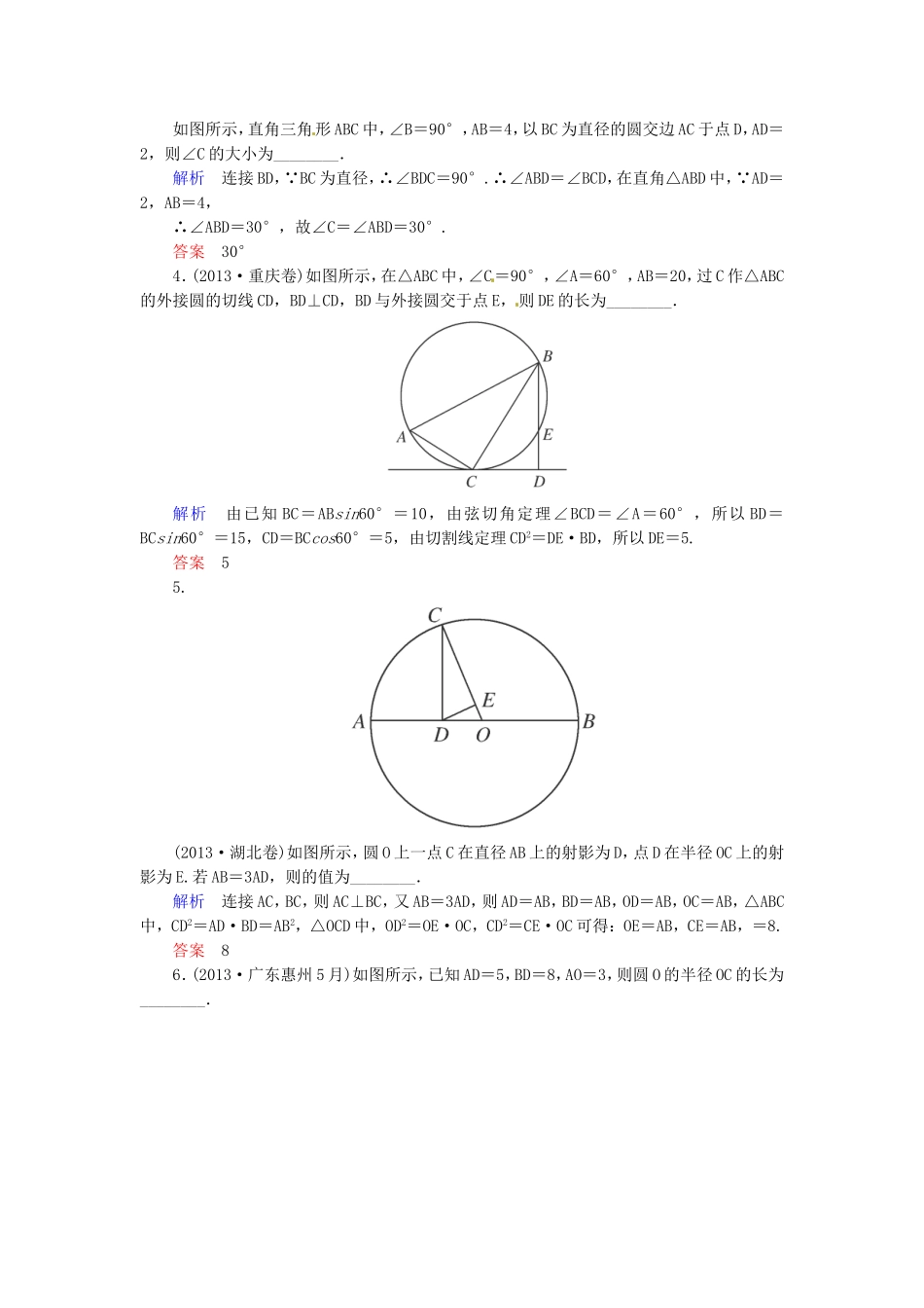 高三数学一轮提能一日一讲（11月27日）_第2页