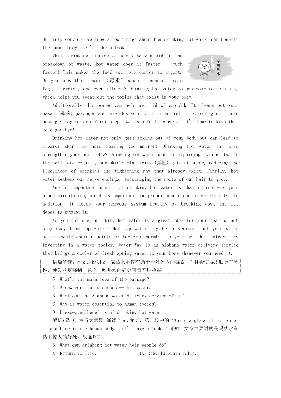 （江苏专版）高考英语二轮复习 增分篇 专题巧突破 专题三 阅读理解 专题限时检测（十八）阅读理解推理判断类之写作意图题-人教版高三全册英语试题_第3页