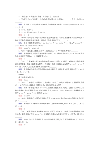 高三数学一轮提能一日一讲（11月28日）