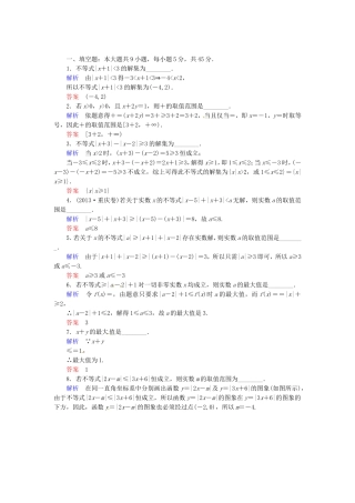 高三数学一轮提能一日一讲（11月29日）