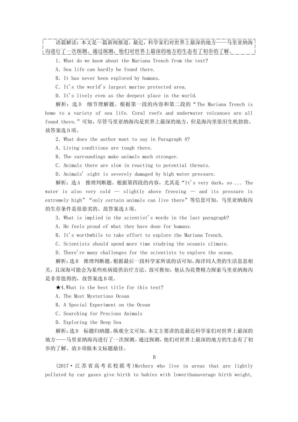 （江苏专版）高考英语二轮复习 增分篇 专题巧突破 专题三 阅读理解 专题限时检测（十九）阅读理解主旨大意类之标题归纳题-人教版高三全册英语试题_第2页