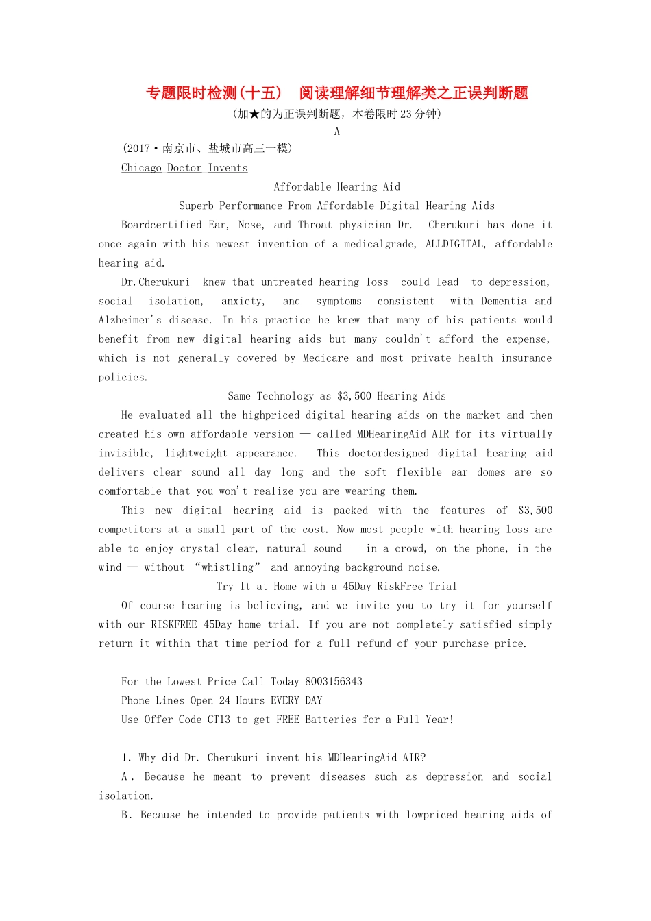 （江苏专版）高考英语二轮复习 增分篇 专题巧突破 专题三 阅读理解 专题限时检测（十五）阅读理解细节理解类之正误判断题-人教版高三全册英语试题_第1页