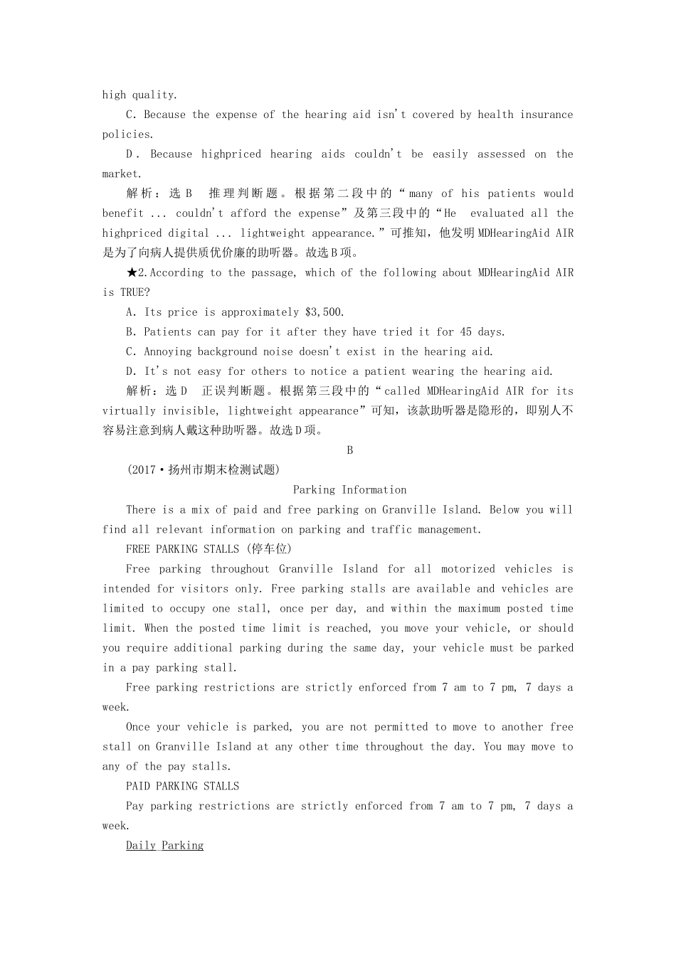 （江苏专版）高考英语二轮复习 增分篇 专题巧突破 专题三 阅读理解 专题限时检测（十五）阅读理解细节理解类之正误判断题-人教版高三全册英语试题_第2页