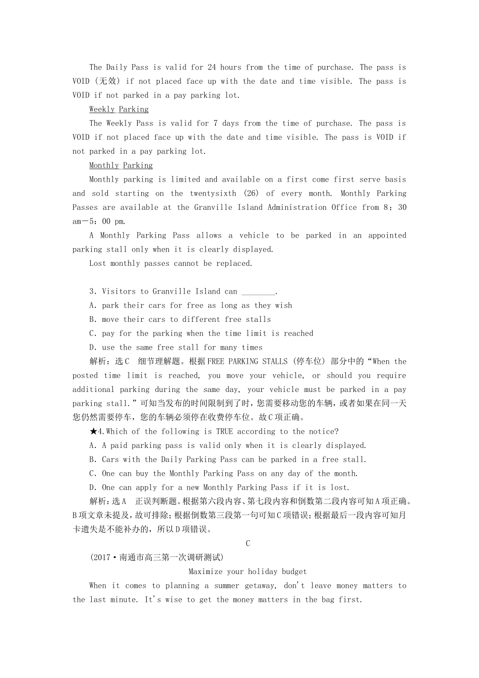 （江苏专版）高考英语二轮复习 增分篇 专题巧突破 专题三 阅读理解 专题限时检测（十五）阅读理解细节理解类之正误判断题-人教版高三全册英语试题_第3页