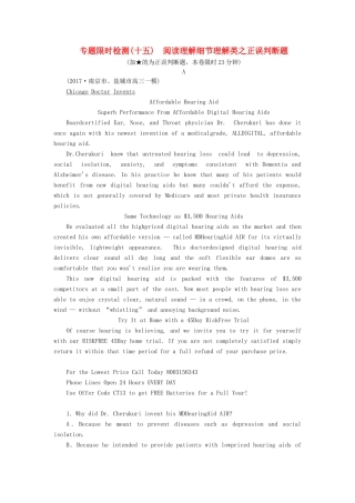 （江苏专版）高考英语二轮复习 增分篇 专题巧突破 专题三 阅读理解 专题限时检测（十五）阅读理解细节理解类之正误判断题-人教版高三全册英语试题