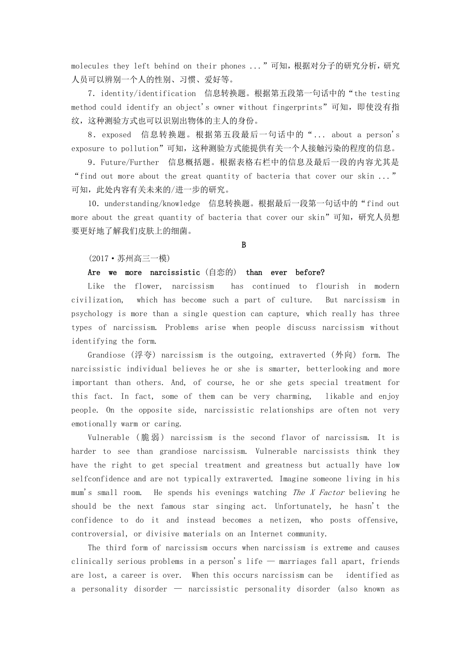 （江苏专版）高考英语二轮复习 增分篇 专题巧突破 专题四 任务型阅 专题限时检测（二十六）任务型阅读（三）-人教版高三全册英语试题_第3页